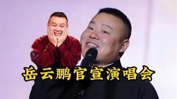 牛掌柜 全网抵制！“不务正业”的他，终于惹众怒，郭德纲想管也有心无力