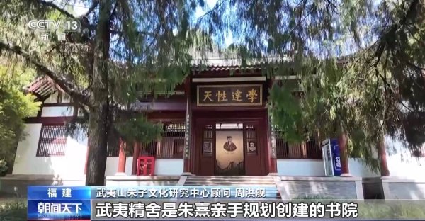 中岩投资 文化中国行丨“以民为本”“爱民如子” 朱熹在这里构建理学体系→