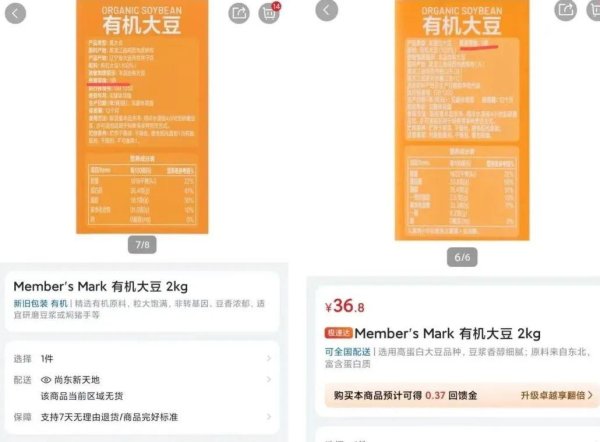 掌互通 山姆品控再引争议, 紫色抽纸被爆价格不变偷偷减重, 被指“隐形”降本