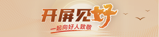 易方达证券 开屏见“好”｜从2亿多条信息中锁定罪犯！他让数据开口说话