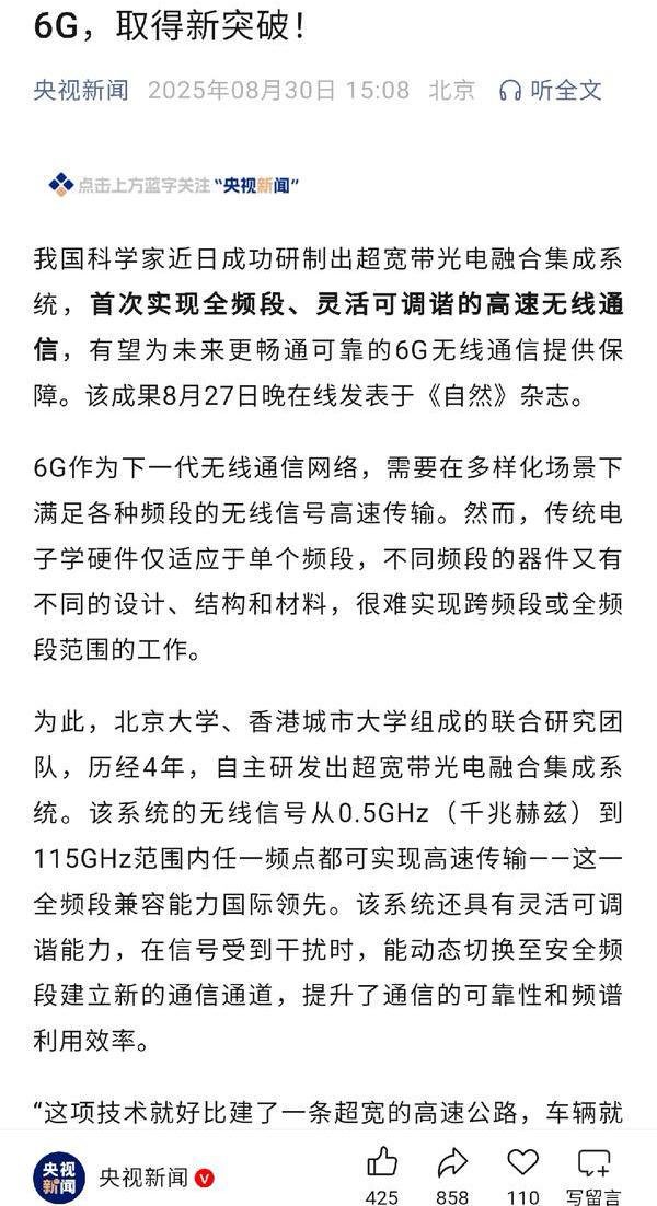 河南配资网 6G+卫星导航！六家硬核公司谁才是“天地互联”真龙头？