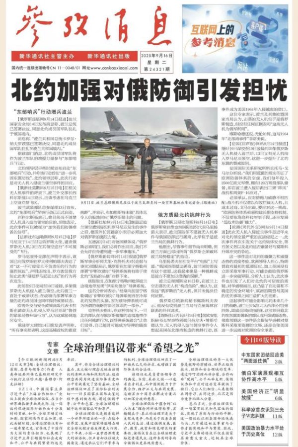 海证资本 中东国家团结回应美“两面派伎俩”