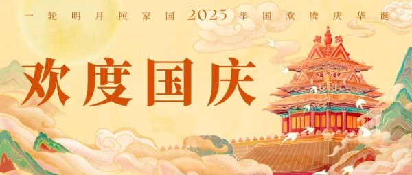 广信配资 金秋双节哪里玩？来简阳！简州状元与您共赴“村糖”！